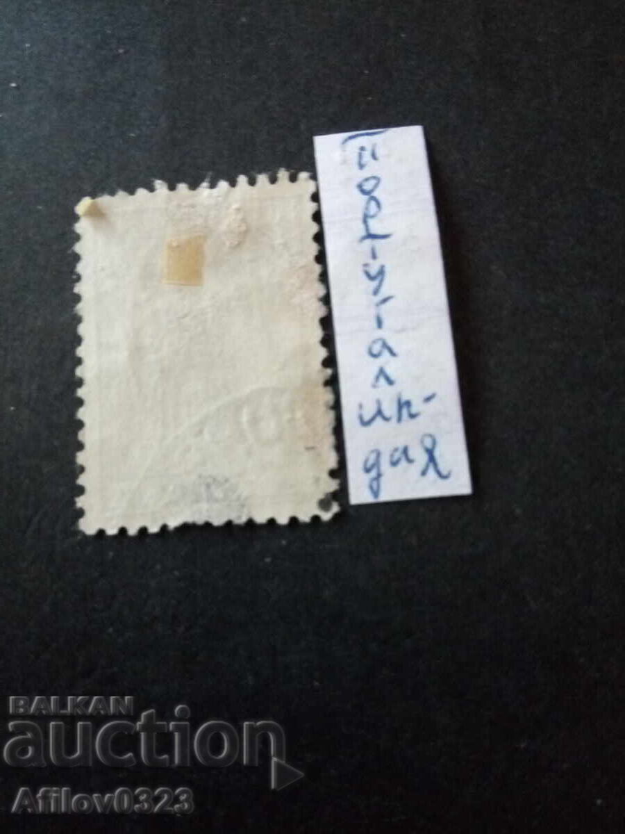 Марка употребена - Португалска Индия. с цена € 0.50 | 0.98 лв.