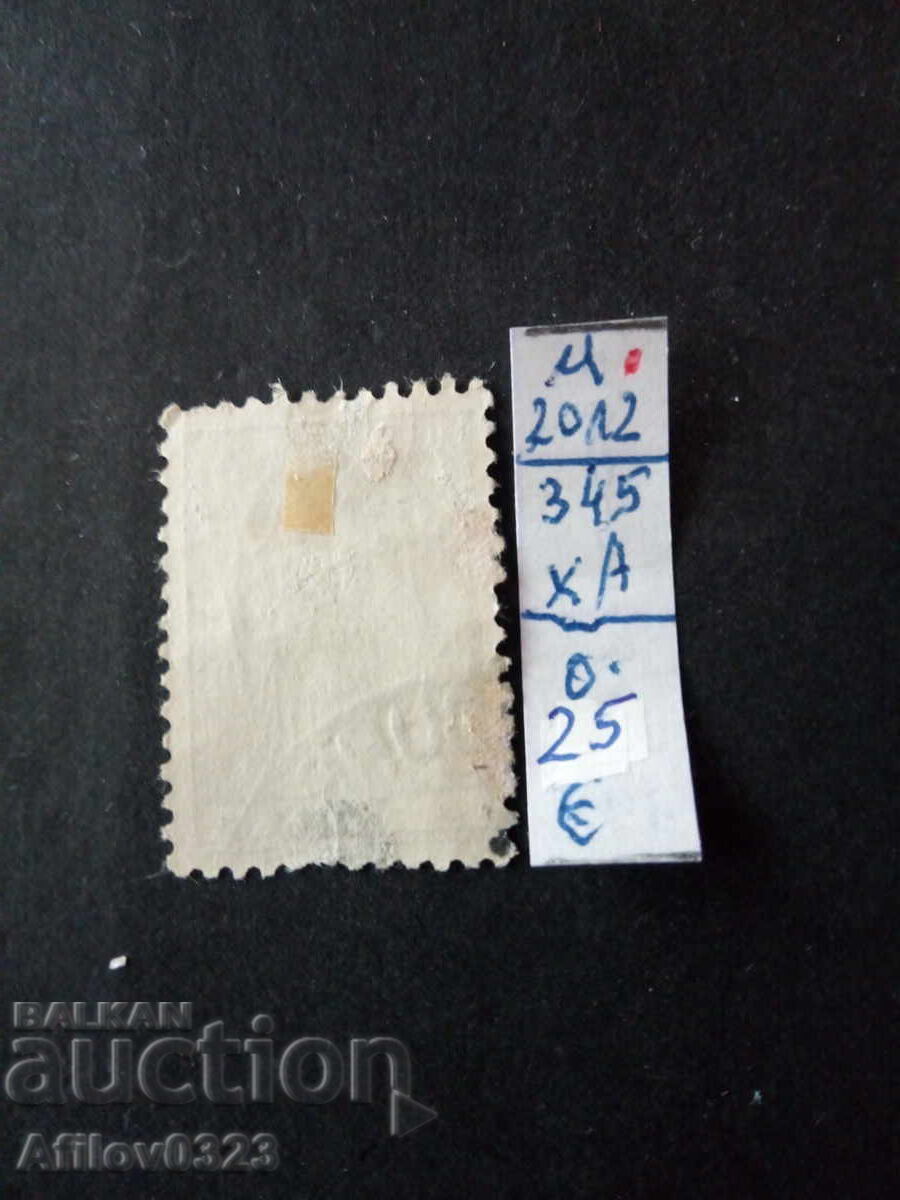 Marcă poștală folosită - India Portugheză cu preț € 0.25 | 0.49 BGN