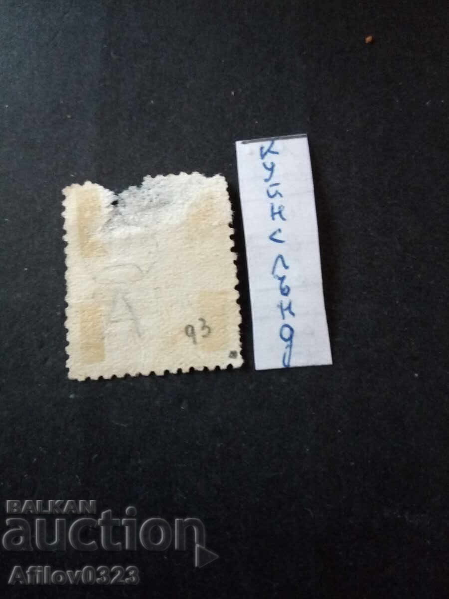 Марка употребена - Куинсланд - Австралия. с цена € 1.00 | 1.96 лв.