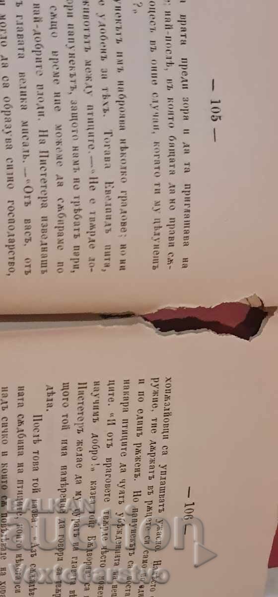 Παράδοση Παλαιοτυπωμένο βιβλίο - ΕΞΟΜΟΛΟΓΗΣΗ ΓΙΑ ΤΟΥΣ ΠΑΛΑΙΟΥΣ ΑΝΘΡΩΠΟΥΣ ||| - 1874