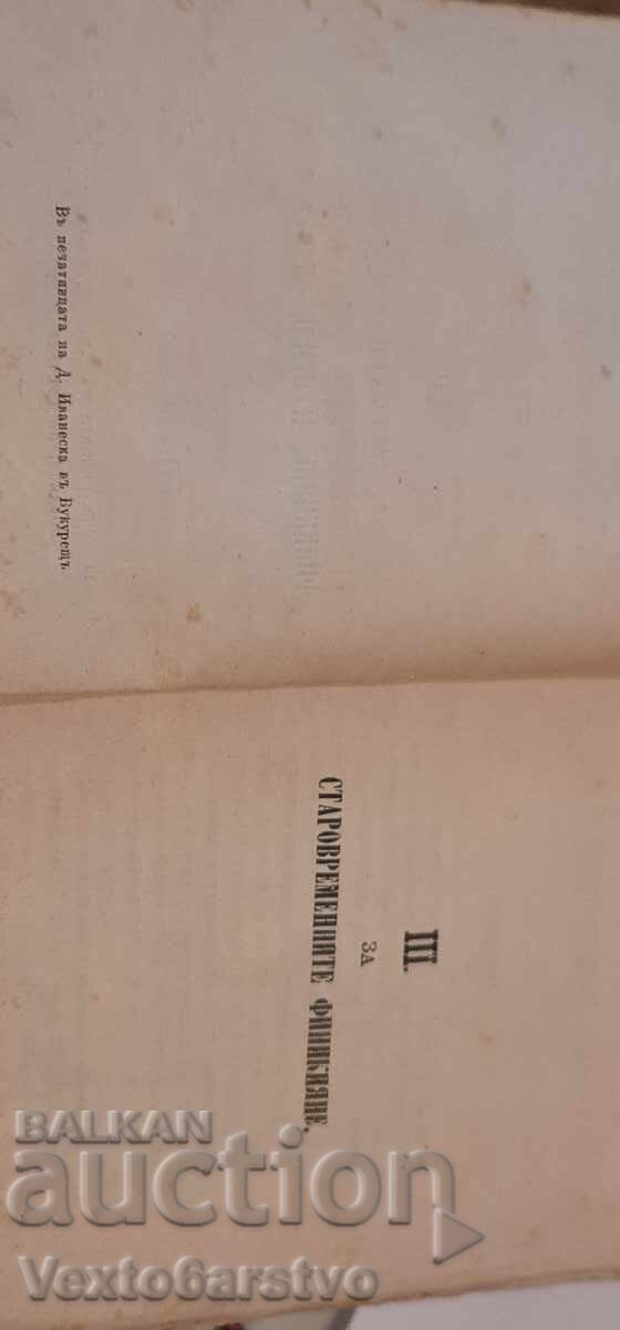 Licitație Carte veche tipărită - RĂSCOALA PENTRU OAMENII DIN VECHIME || - 1874