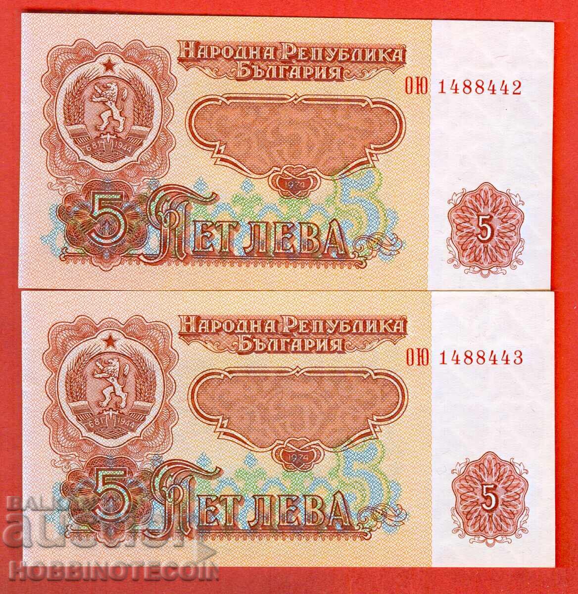 BULGARIA CUPLU 2 x 5 lv CONSECUTIVE emisiune 1974 - 7 cifre OYU UNC