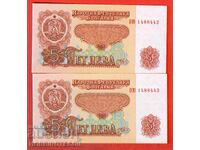 БЪЛГАРИЯ ЧИФТ 2 х 5 лева ЧИФТ issue 1974 - 7 цифри ОЮ UNC