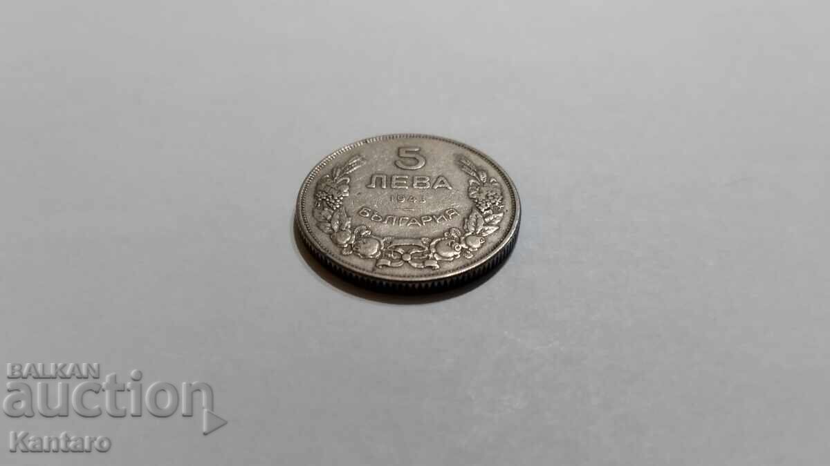 Доставка на Монета - БЪЛГАРИЯ - 5 лева - 1943 г. Доставка на Монета - БЪЛГАРИЯ - 5 лева - 1943 г.