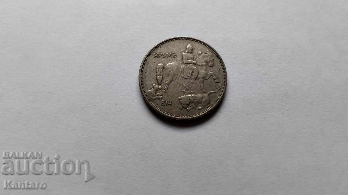 Monedă - BULGARIA - 5 leva - 1943 - 5