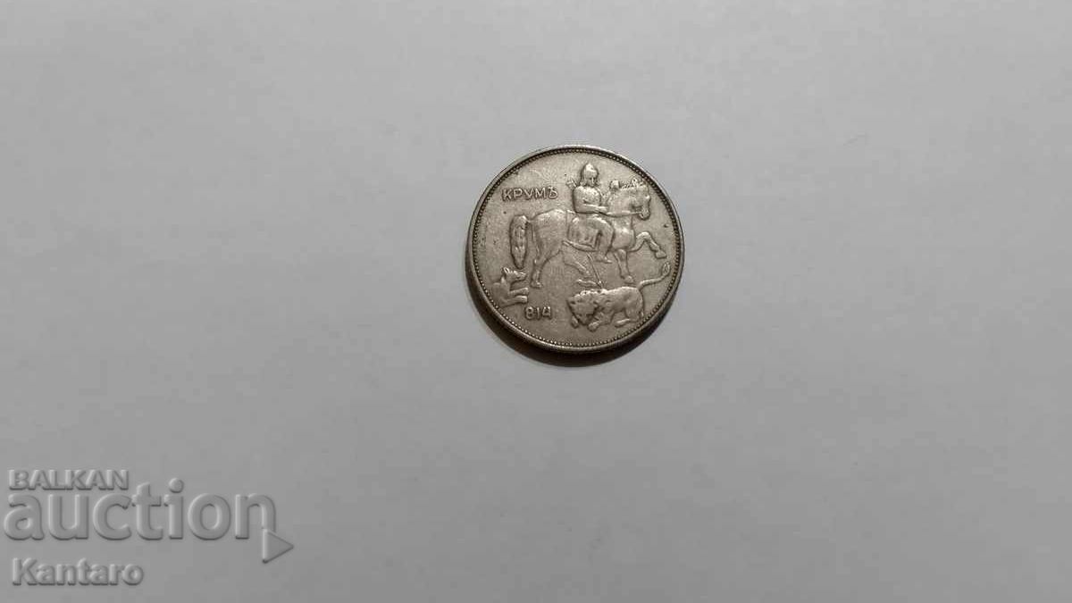 Монета - БЪЛГАРИЯ - 5 лева - 1943 г. - 6 Монета - БЪЛГАРИЯ - 5 лева - 1943 г. - 6