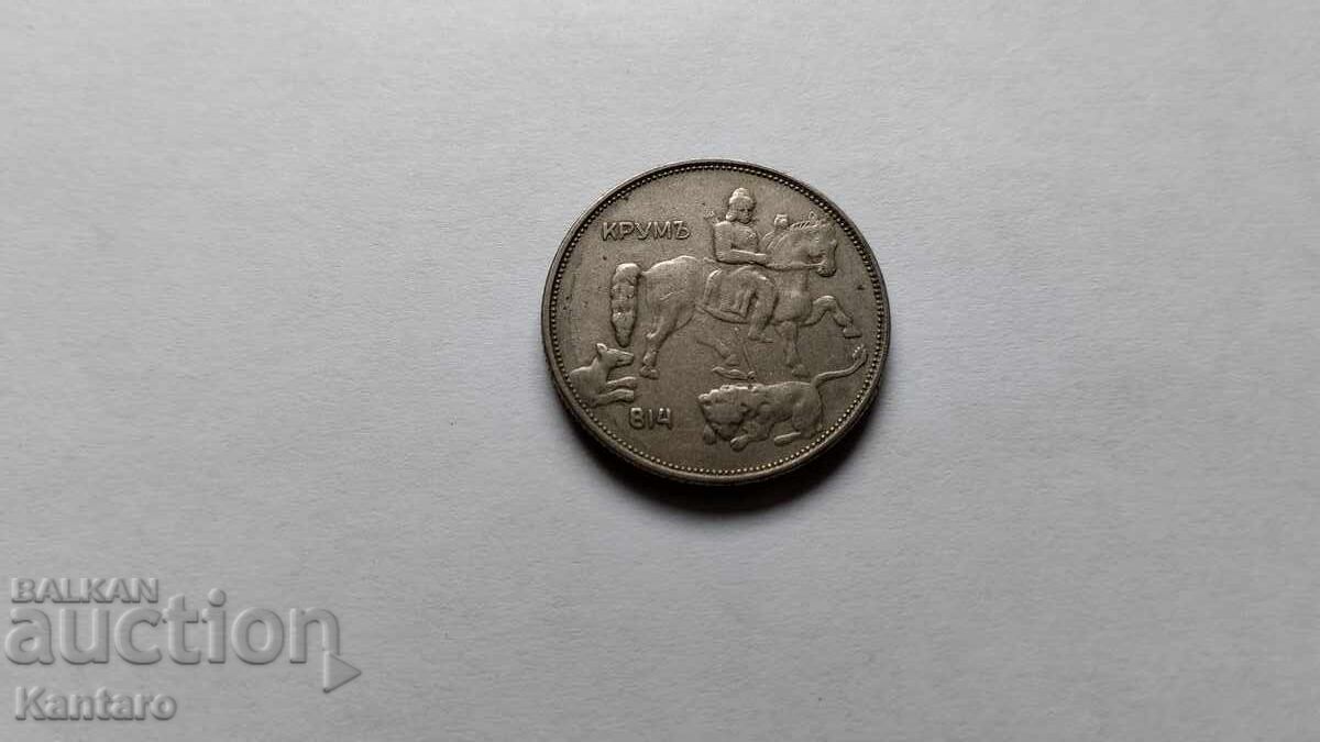 Monedă - BULGARIA - 5 leva - 1943 - 6