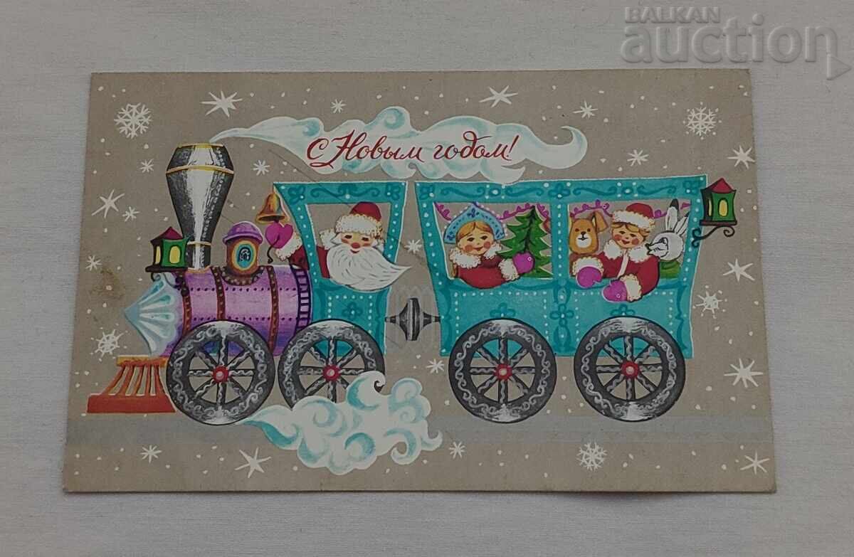 ANUL NOU MOȘ CRĂCIUN P.K. 1981 ANUL NOU MOȘ CRĂCIUN P.K. 1981