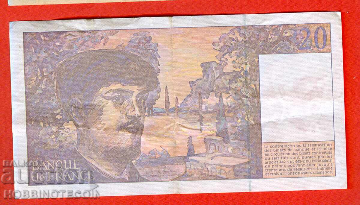 ΓΑΛΛΙΑ FRANCE 20 Φράγκα έκδοση 1997 - 1 με τιμή € 3.49 | 6.83 BGN