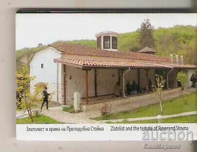 Картичка България Сандански Албумче мини с цена 1.50 лв. | € 0.77 Картичка България Сандански Албумче мини с цена 1.50 лв. | € 0.77