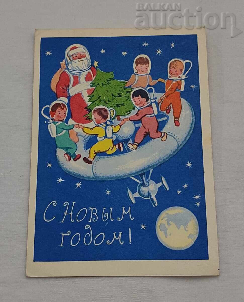 НОВА ГОДИНА ДЯДО МРАЗ ДЕЦА П.К.1962 г.