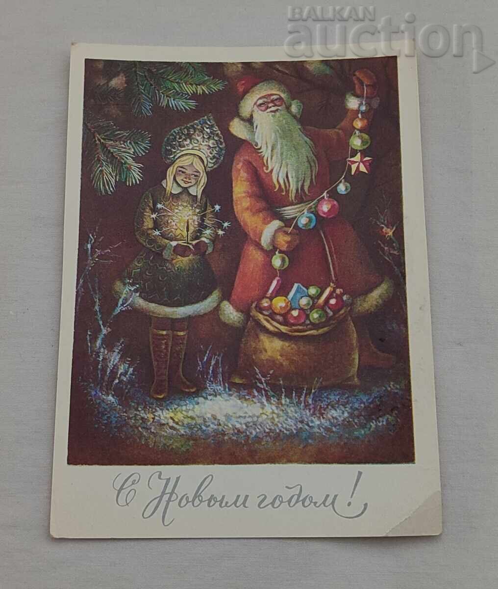 ANUL NOU MOȘ CRĂCIUN FULGUȘOARA P.C. 1981 ANUL NOU MOȘ CRĂCIUN FULGUȘOARA P.C. 1981