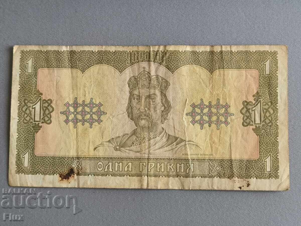 Τραπεζογραμμάτιο - Ουκρανία - 1 γρίβνα | 1992