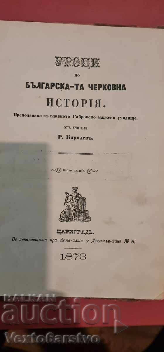 Carte veche tipărită - LECȚII DE ISTORIE BISERICEASCĂ BULGARĂ - 1873