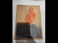 Old book from the Kingdom of Bulgaria