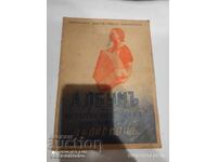 Παλιό βιβλίο από το Βασίλειο της Βουλγαρίας