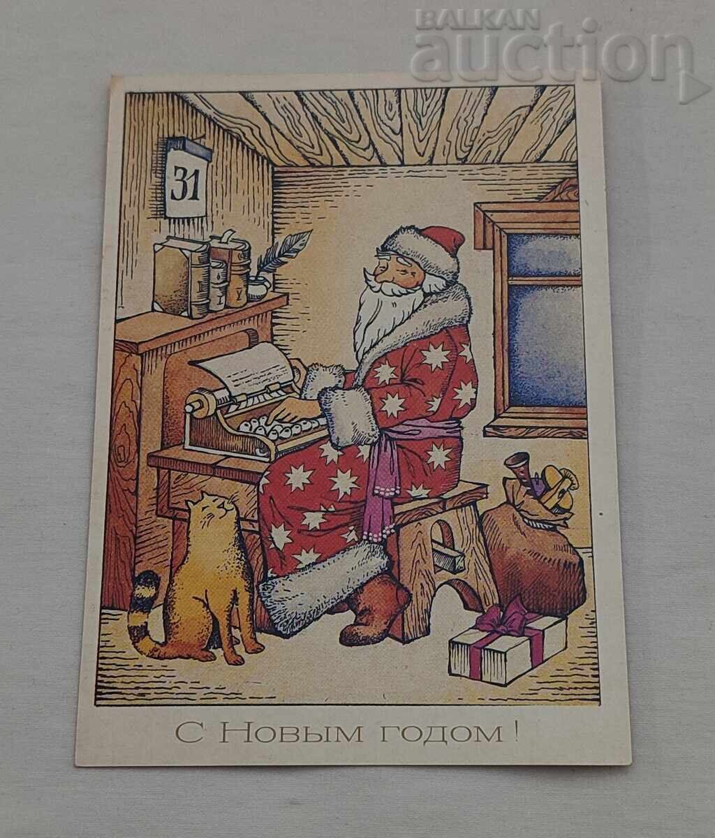 ANUL NOU MOȘ CRĂCIUN P.K.1987 g