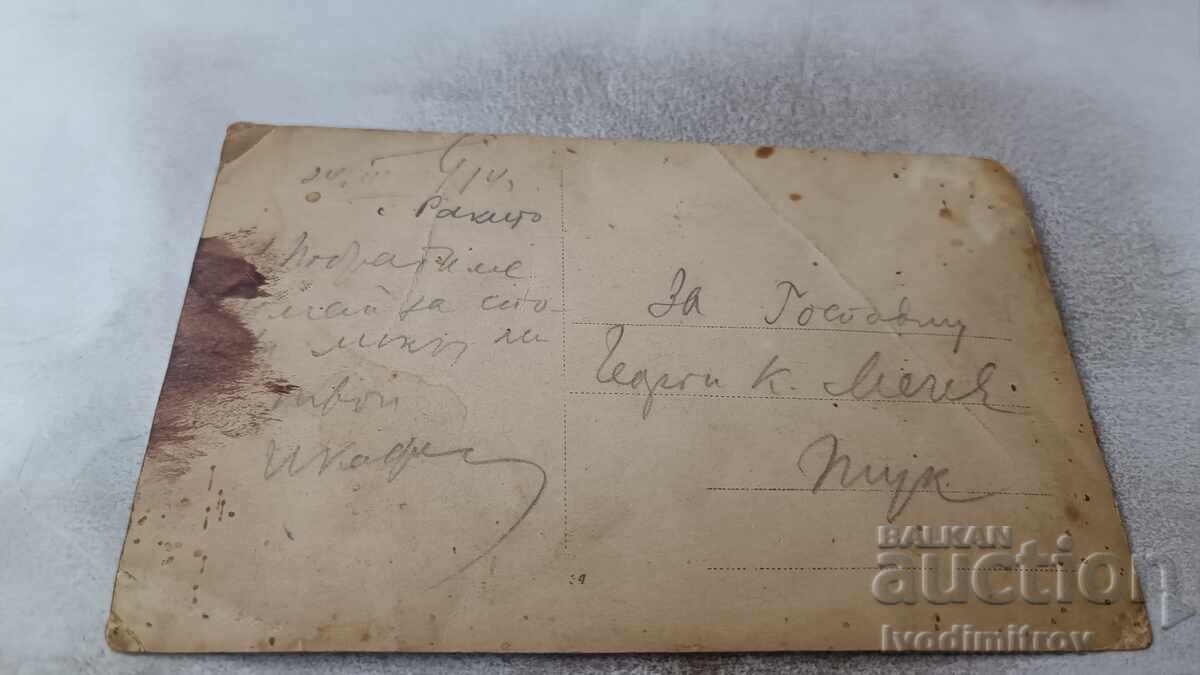 Fotografie Rakitovo Bărbat în pădure 1914 cu preț 2.65 BGN | € 1.35 Fotografie Rakitovo Bărbat în pădure 1914 cu preț 2.65 BGN | € 1.35