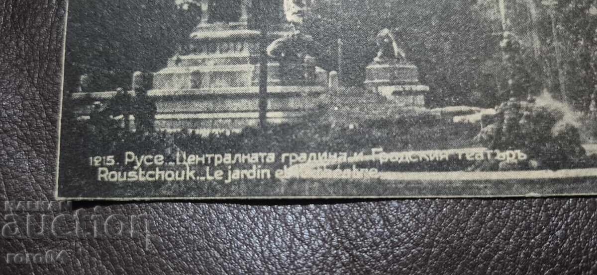 RUSE with price € 13.80 | 26.99 BGN