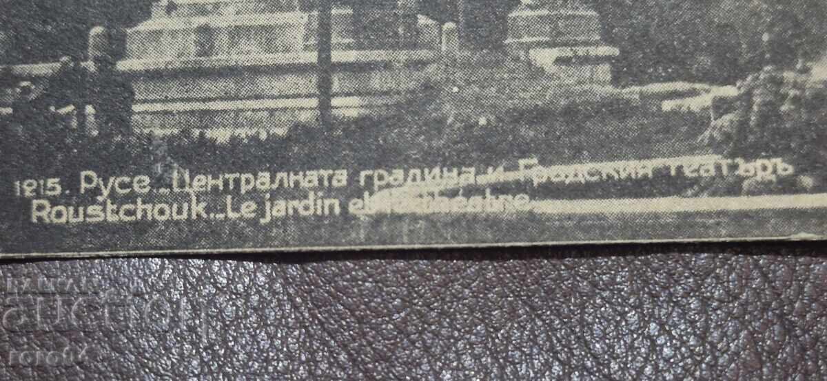 Delivery of RUSE