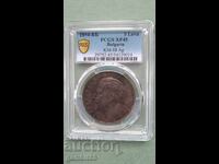 5 BGN 1894 Bulgaria - Grade XF45 PCGS - UNIQUE PATINA