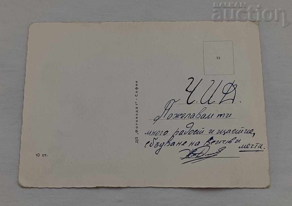 ДЕЦА МАРАЙЯ П.К.1965 г. с цена € 1.02 | 1.99 лв.