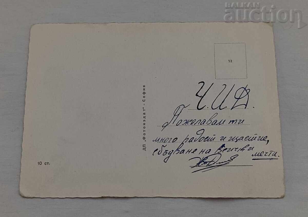 COPII ARTIST L. MARAIA P.C. 1965 cu preț € 1.00 | 1.96 BGN