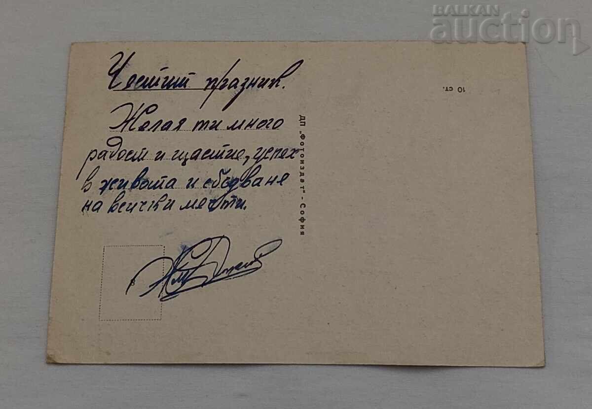 ДЕТЕ И КУЧЕ МАРАЙЯ П.К.1965 г. с цена € 1.02 | 1.99 лв. ДЕТЕ И КУЧЕ МАРАЙЯ П.К.1965 г. с цена € 1.02 | 1.99 лв.