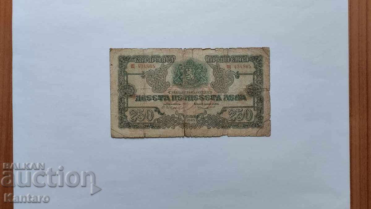 Банкнота -БЪЛГАРИЯ - 250 лева - 1945 г.