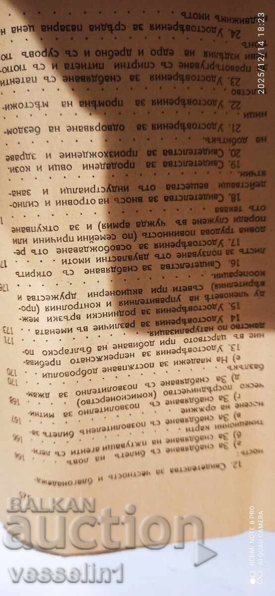 Παράδοση Παλαιό βιβλίο από την εποχή του τσάρου, έκδοση με δημοτικό πιστοποιητικό