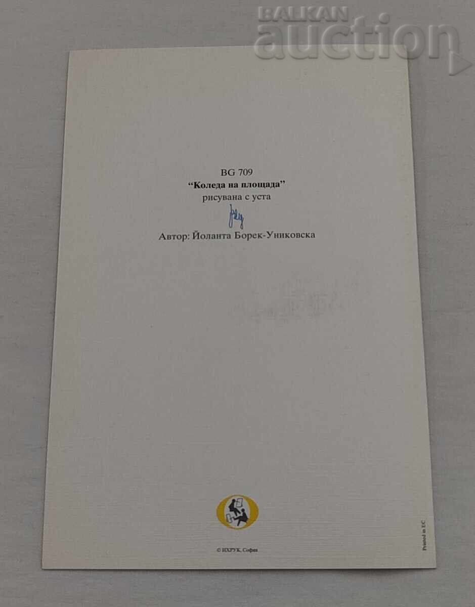 CRĂCIUN ÎN PIAȚĂ, FELICITARE PICTATĂ CU GURA cu preț 1.00 BGN | € 0.51 CRĂCIUN ÎN PIAȚĂ, FELICITARE PICTATĂ CU GURA cu preț 1.00 BGN | € 0.51