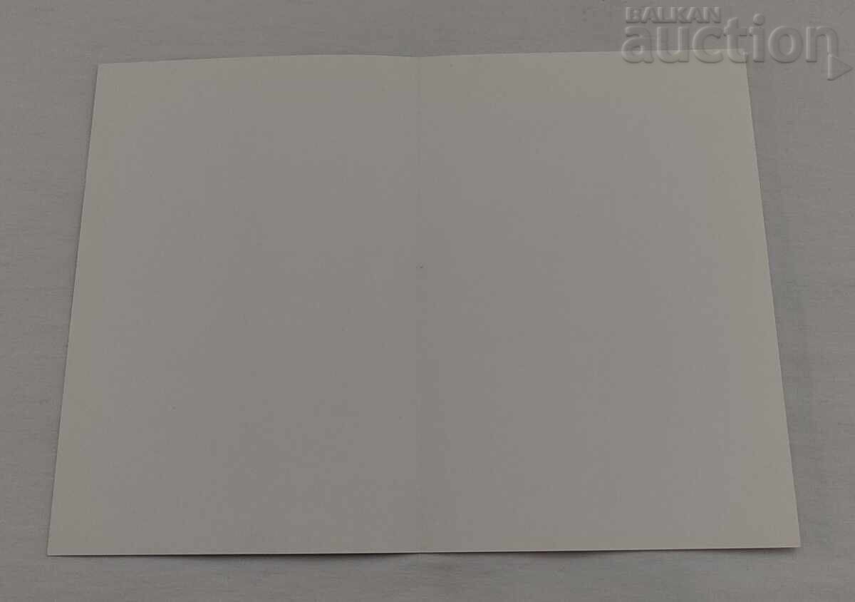 SERE DE IARNĂ, FELICITARE PICTATĂ CU GURA cu preț 1.00 BGN | € 0.51 SERE DE IARNĂ, FELICITARE PICTATĂ CU GURA cu preț 1.00 BGN | € 0.51