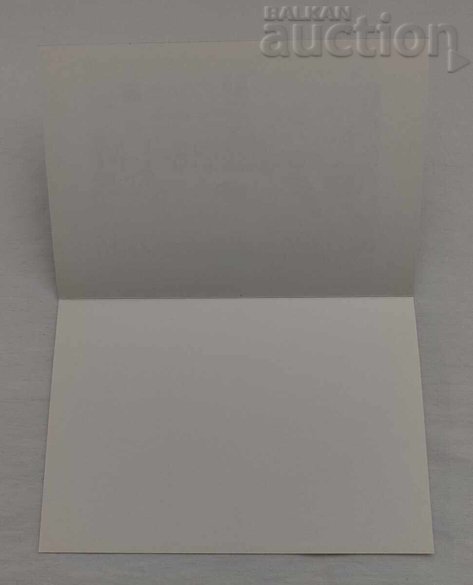 JOCURI DE IARNĂ CARD DE JOCURI DESENAT CU GURĂ cu preț 1.00 BGN | € 0.51 JOCURI DE IARNĂ CARD DE JOCURI DESENAT CU GURĂ cu preț 1.00 BGN | € 0.51