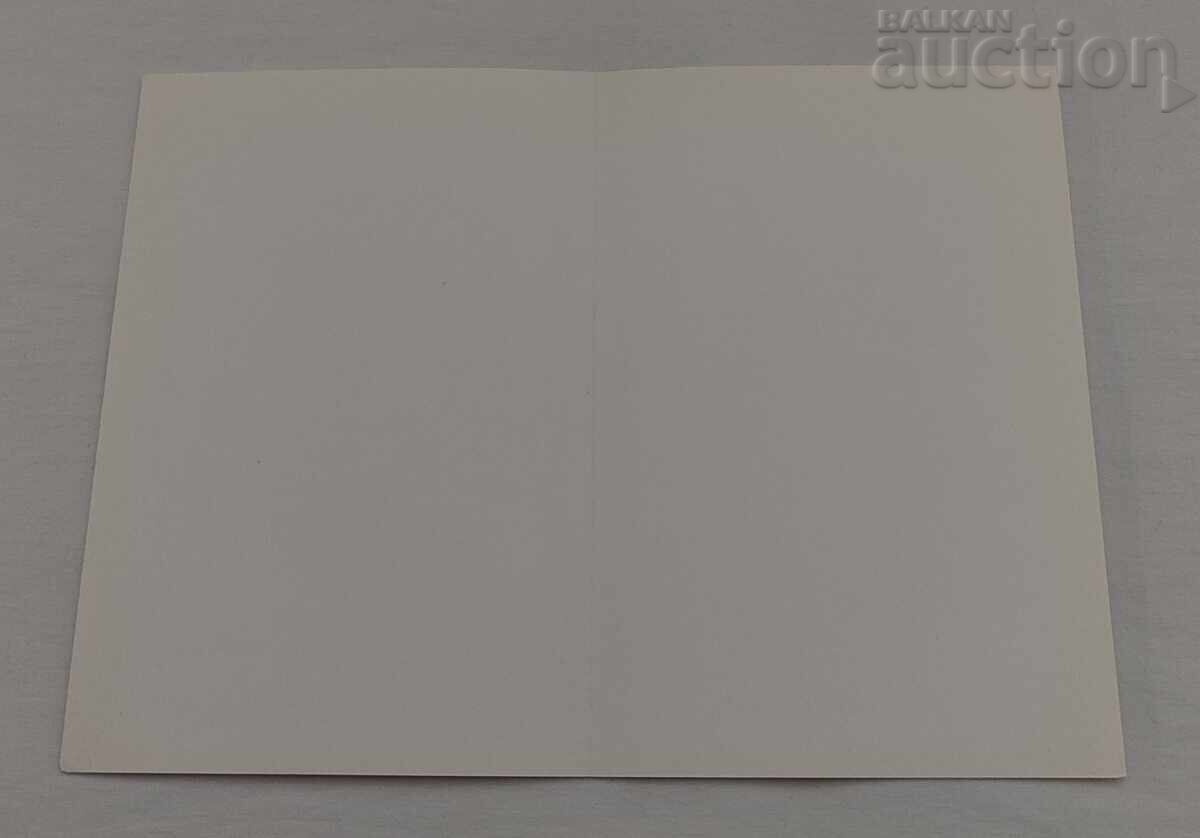 COLECȚIE DE CARDURI DESENATE CU GURA cu preț 1.00 BGN | € 0.51 COLECȚIE DE CARDURI DESENATE CU GURA cu preț 1.00 BGN | € 0.51