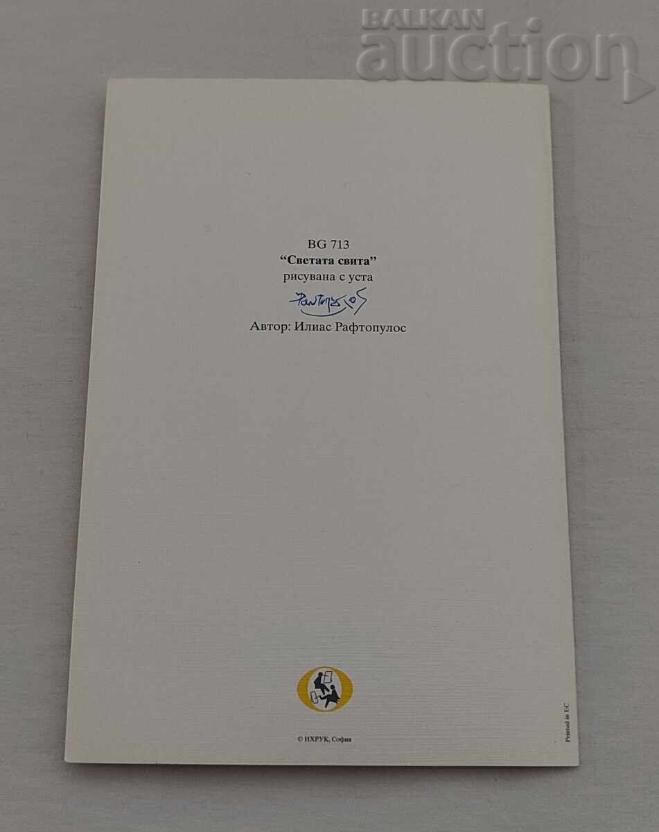 Licitație COLECȚIE DE CARDURI DESENATE CU GURA Licitație COLECȚIE DE CARDURI DESENATE CU GURA