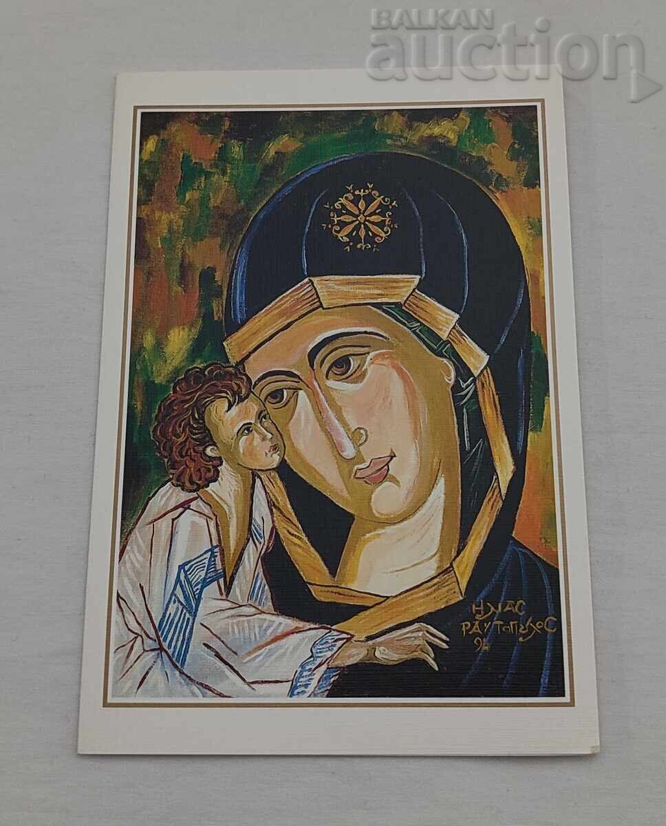 СВЕТАТА СВИТА КАРТИЧКА РИСУВАНА С УСТА