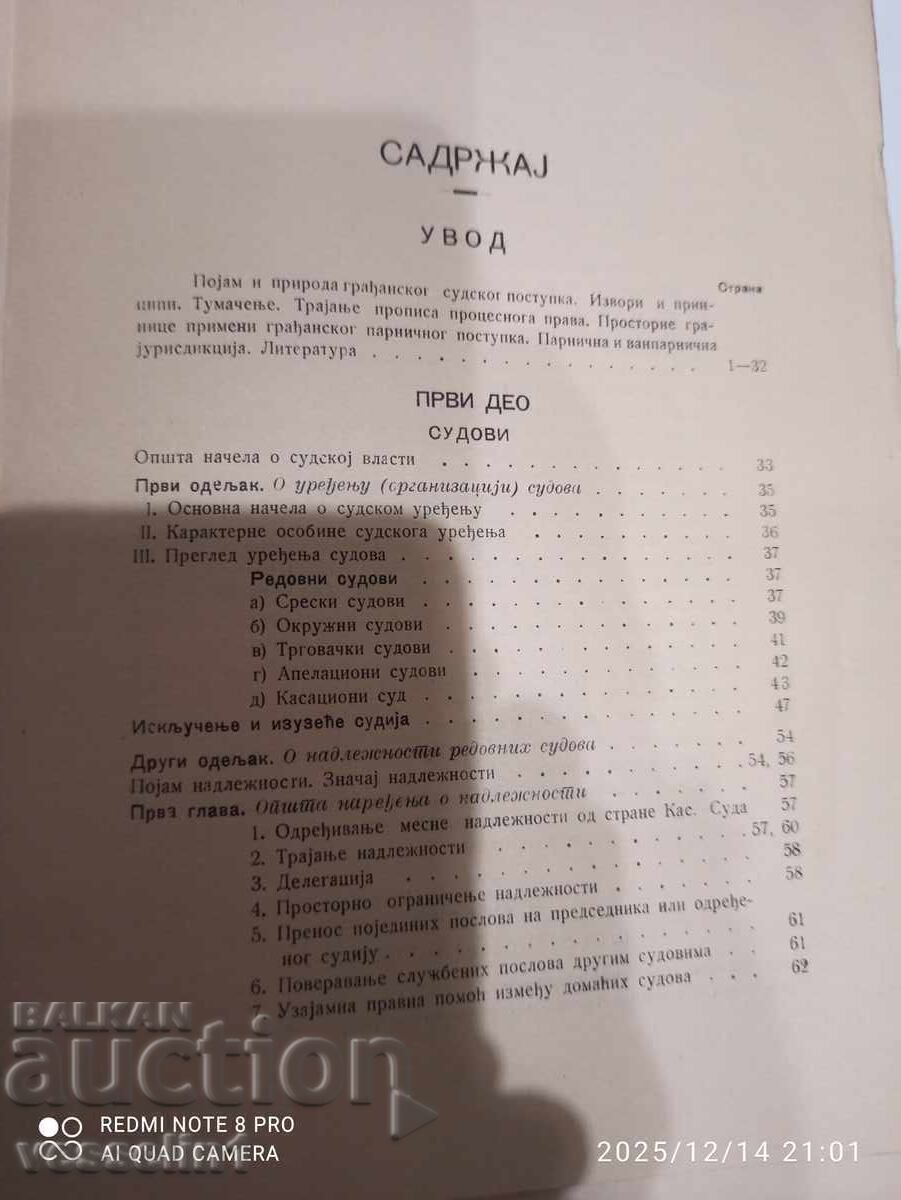 Παλαιό βιβλίο από την εποχή του τσάρου, αστικό δικονομικό δίκαιο με τιμή 14.00 €