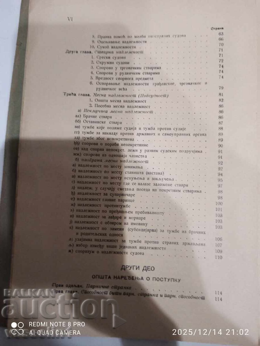 Δημοπρασία Παλαιό βιβλίο από την εποχή του τσάρου, αστικό δικονομικό δίκαιο