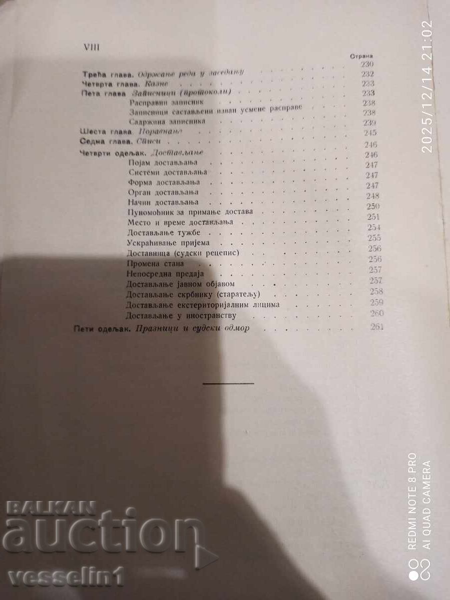 Carte veche din vremea țaristă drept procesual civil - 5 Carte veche din vremea țaristă drept procesual civil - 5