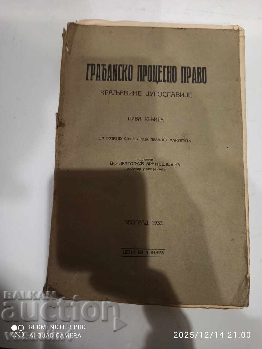 Παλαιό βιβλίο από την εποχή του τσάρου, αστικό δικονομικό δίκαιο