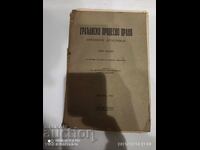 Carte veche din vremea țaristă drept procesual civil