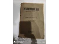 Old book from the Tsarist era, civil procedural law
