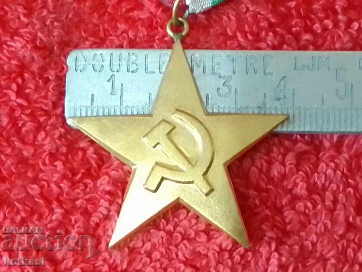 Veche medalie socială Ordinul Muncii cu preț € 5.37 | 10.50 BGN