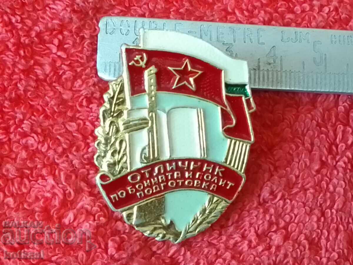 Star Metal Badge EXCELLENT in Combat and Political Training Star Metal Badge EXCELLENT in Combat and Political Training