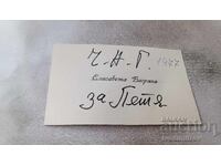 Επαγγελματική κάρτα Ελισαβέτα Μπαγκριάνα 1977