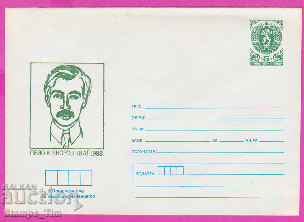 Licitație 267335 / Bulgaria pură IPTZ 1988 Peyo K. Yavorov 1878-1988 Licitație 267335 / Bulgaria pură IPTZ 1988 Peyo K. Yavorov 1878-1988