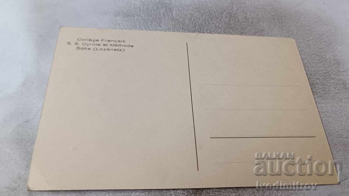 Carte poștală Sofia (Lozenetz) College Francais cu preț 34.65 BGN | € 17.72