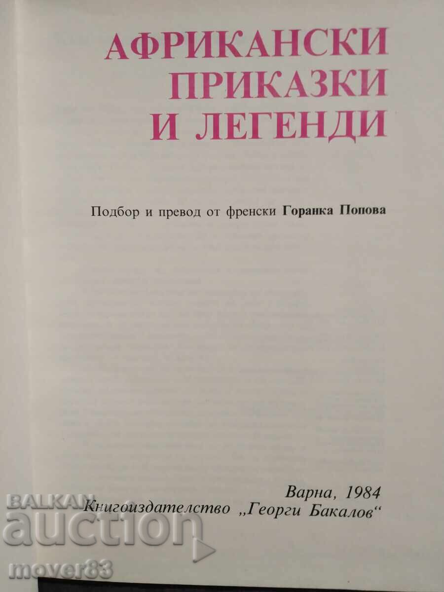 Povești și legende africane cu preț € 1.85 | 3.62 BGN Povești și legende africane cu preț € 1.85 | 3.62 BGN