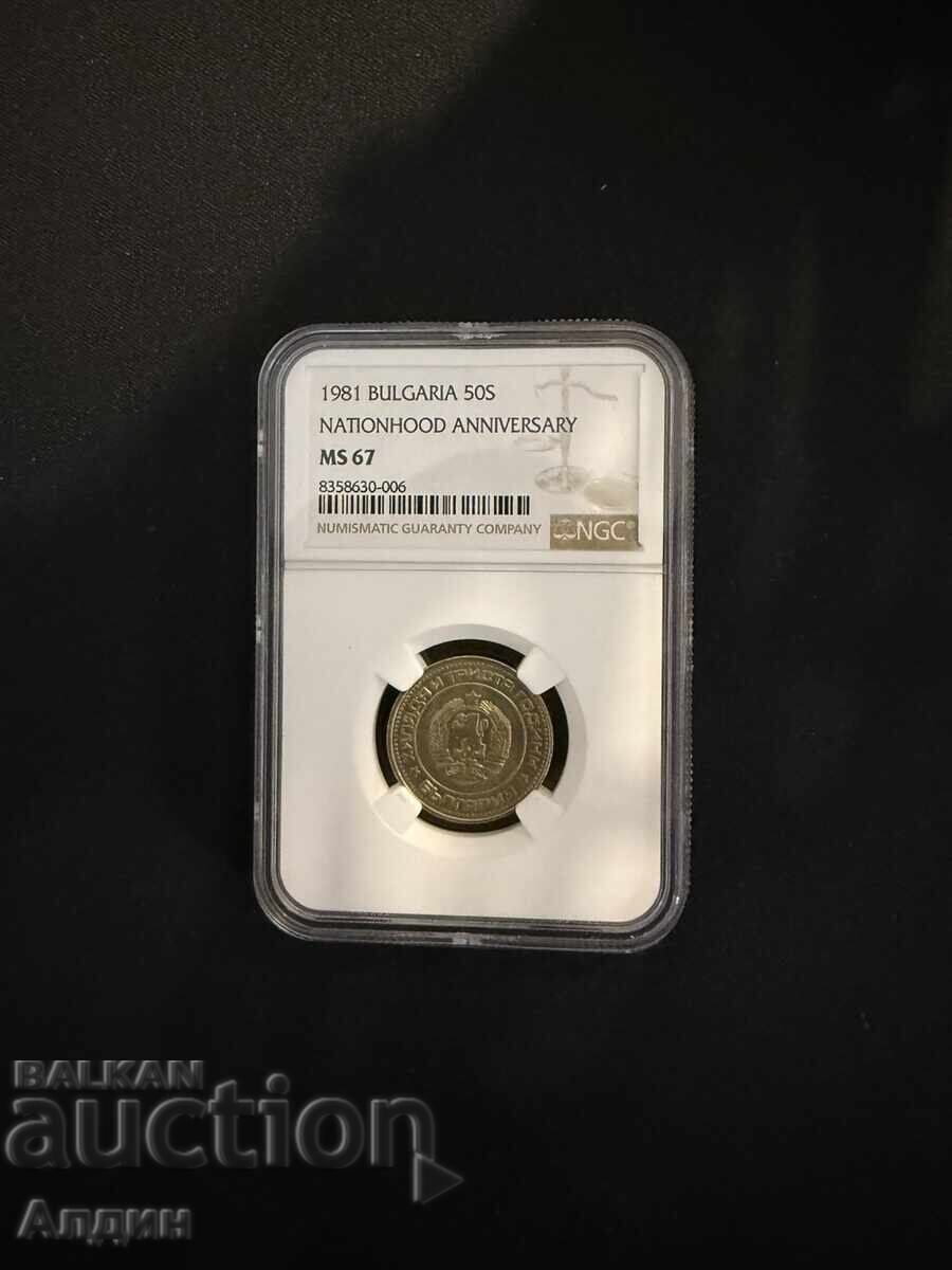 50 λεπτά 1981 50 λεπτά 1981