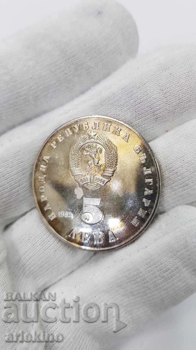 Рядка Юбилейна монета 5 лева 1982 с Людмила Живкова - 7